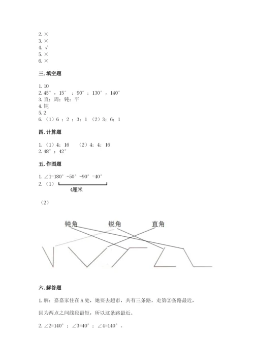 西师大版四年级上册数学第三单元 角 测试卷通用.docx