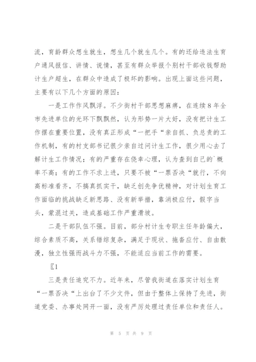 实用的整治工作计划三篇.docx