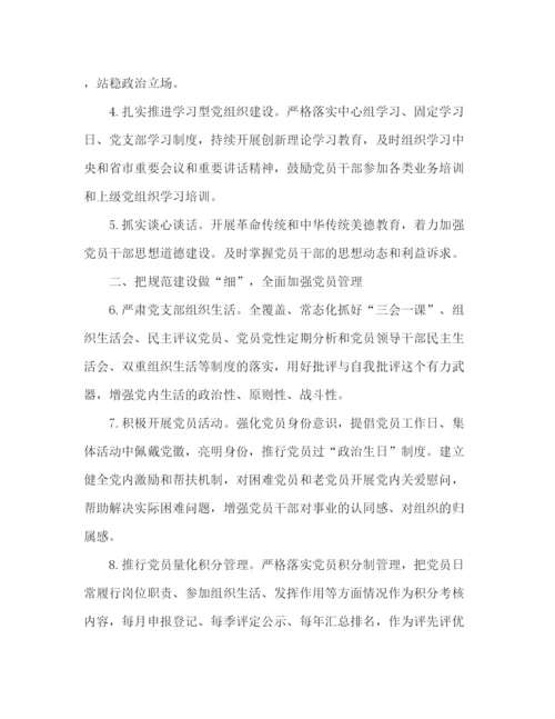 精编之机关单位党建工作计划范文.docx