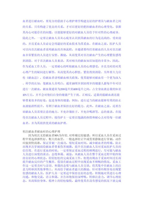 【精编】学位毕业论文钟巧玲已改.docx
