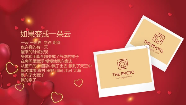 红色生日快乐电子相册动态PPT模板