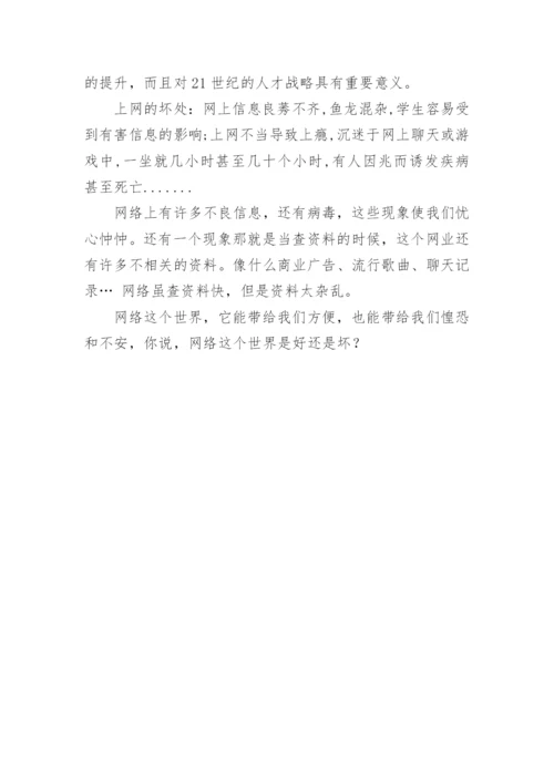 网络强国的论文.docx