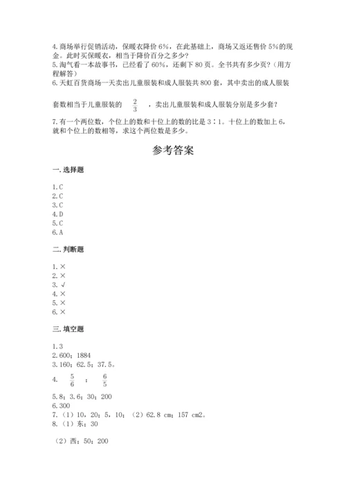小学数学六年级上册期末测试卷带答案ab卷.docx