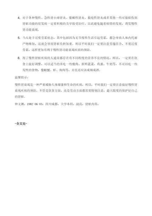 慢性肾功能衰竭的常见类型.docx