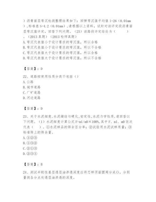 2024年试验检测师之道路工程题库（能力提升）.docx