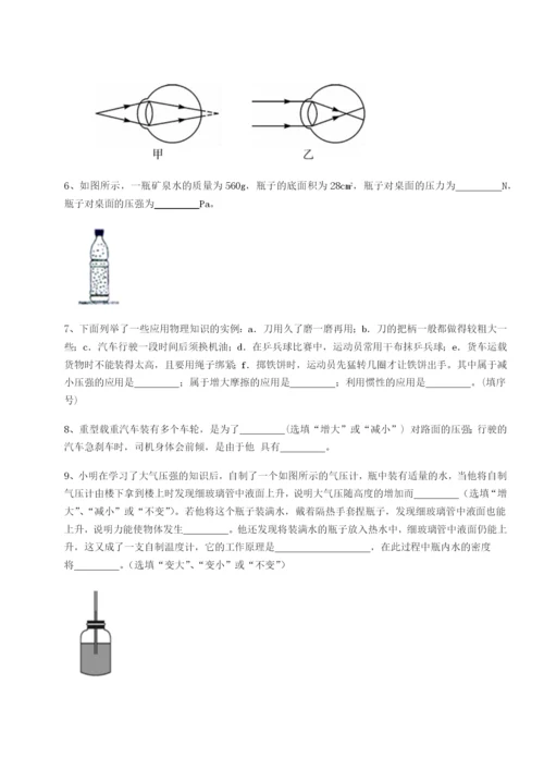 小卷练透四川绵阳南山中学双语学校物理八年级下册期末考试专项攻克B卷（解析版）.docx