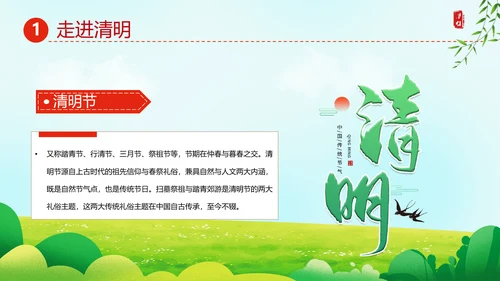 追思追忆先烈英雄纪念碑PPT模板