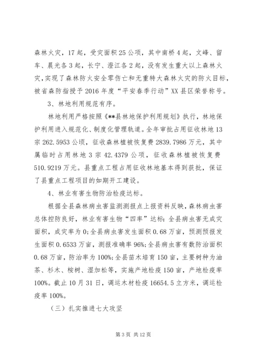 林业局XX年工作总结及XX年工作计划 (3).docx