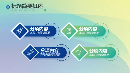企业文化发展战略管理运营培训动态PPT