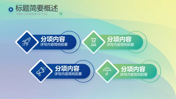 企业文化发展战略管理运营培训动态PPT