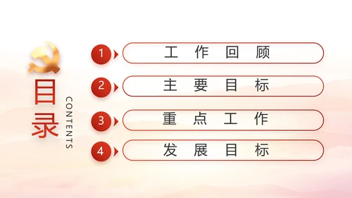 大气红色党建党支部工作汇报PPT党课