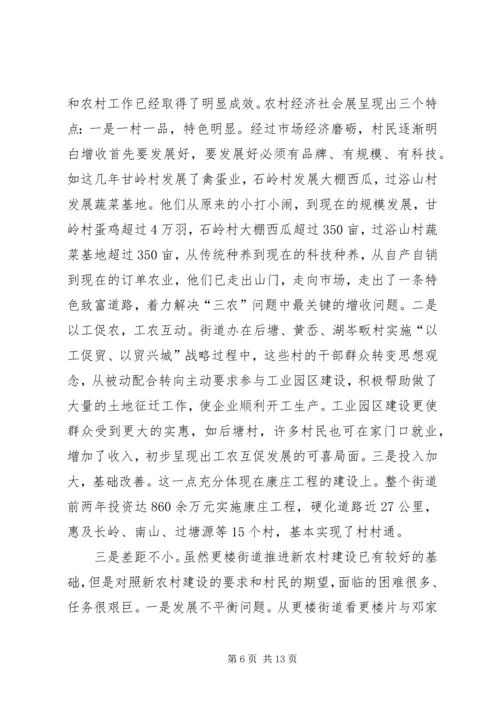 党建要为新农村建设提供坚强保证.docx