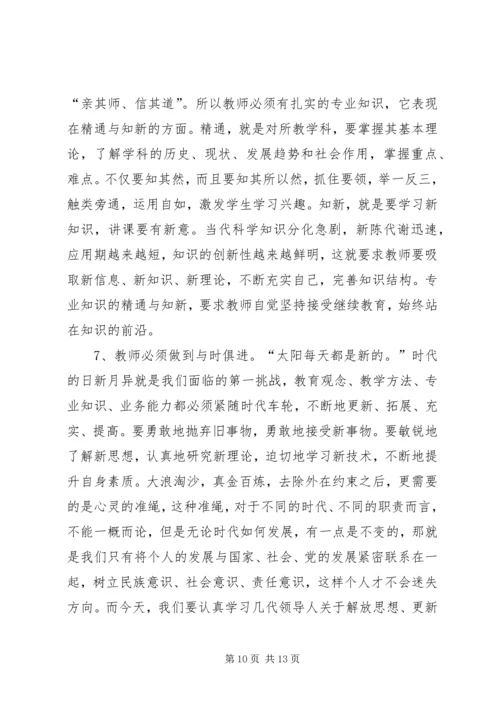 解放思想大讨论心得 (4).docx