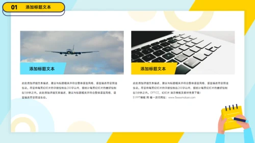 工作记录记事本工作总结报告通用PPT模板