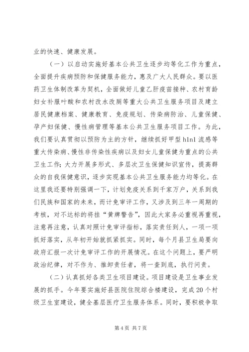 县委书记在卫生推进会发言.docx