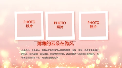 红色生日快乐生日派对纪念册视频PPT