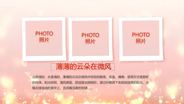 红色生日快乐生日派对纪念册视频PPT
