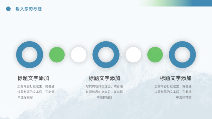 蓝色山间大气商务品牌营销策划PPT模板