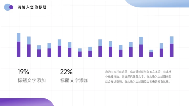 紫色简洁图文电子竞技行业介绍PPT模板