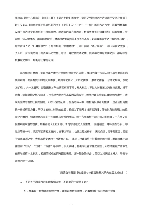 2019年高考全国Ⅱ卷语文真题(含答案)2.docx