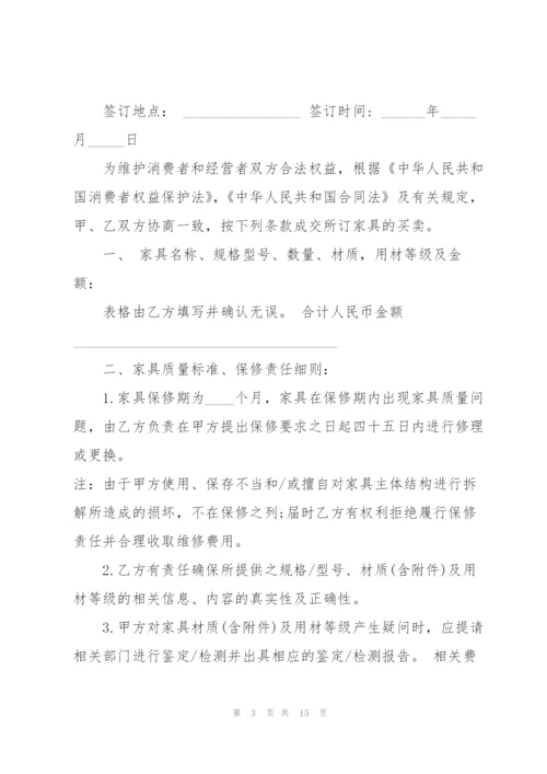 2022年实用家具买卖合同范本.docx