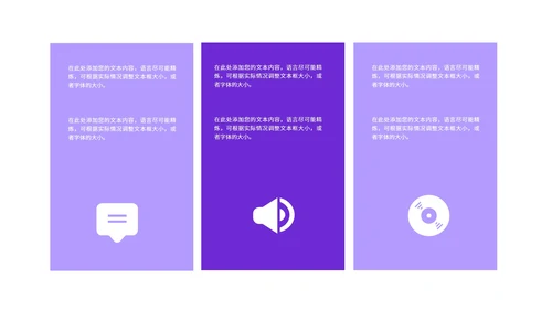 小清新紫色情人节浪漫告白PPT模板