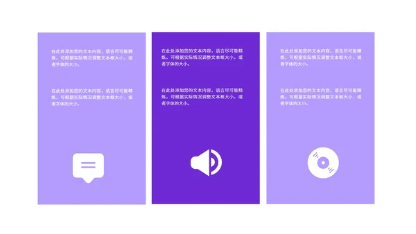 小清新紫色情人节浪漫告白PPT模板