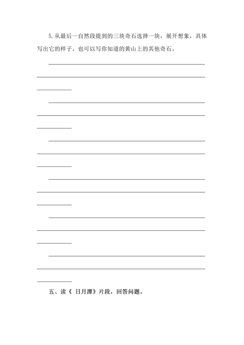 二年级语文上册课内阅读专项试题.docx
