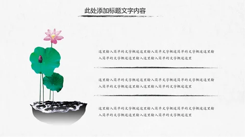 中国风党风廉政建设党课ppt反腐从严治党