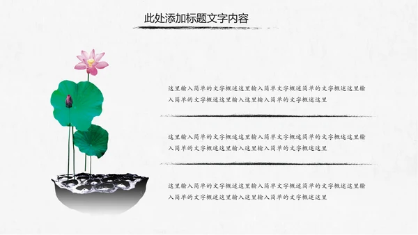 中国风党风廉政建设党课ppt反腐从严治党
