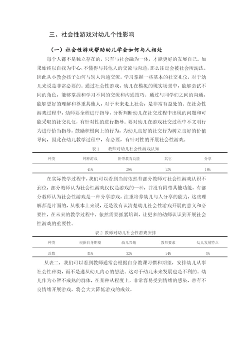 140219肖戴优佳 论文  改1.docx