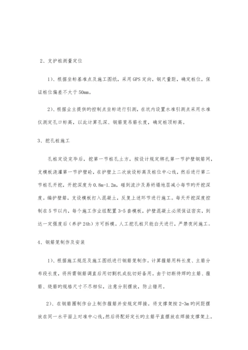 粉矿仓专项施工方案.docx