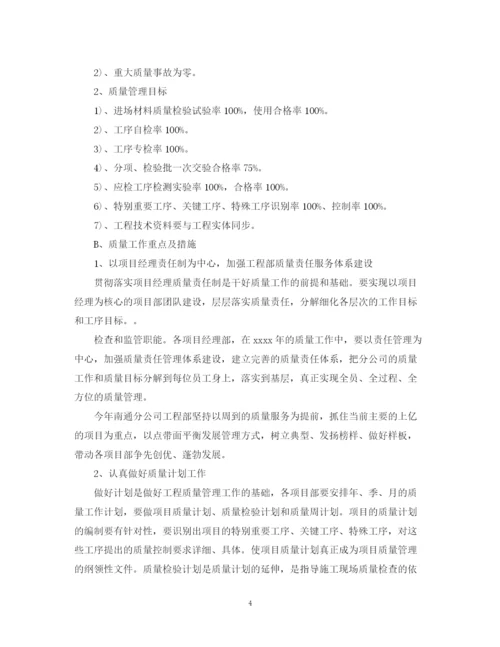 精编之分公司工作计划范文3篇.docx