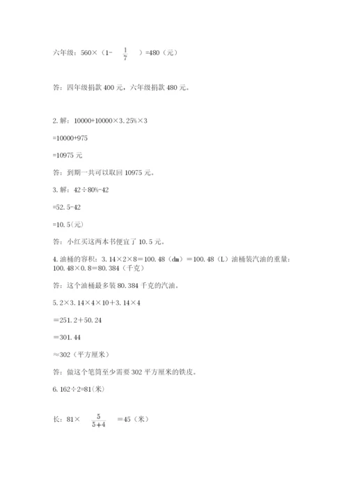 青岛版六年级数学下册期末测试题及参考答案（达标题）.docx