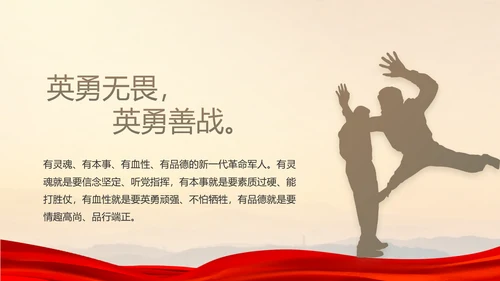 八一部队党课青春梦强军梦年年终总结PPT