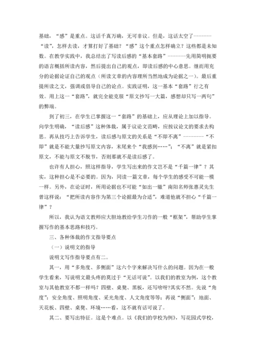 语文教学心得体会集合15篇.docx