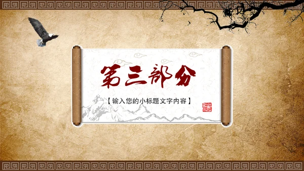 传统中医理疗针灸通用PPT课件