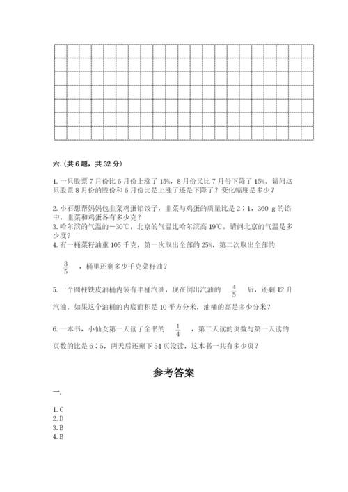 小学六年级数学毕业试题附参考答案（精练）.docx