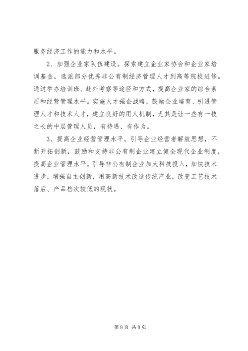 县经济工作调研报告 (2).docx