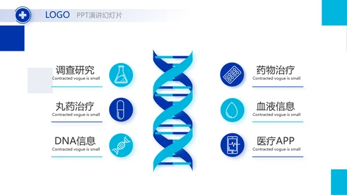 蓝色大气医生进修心得动态PPT模板