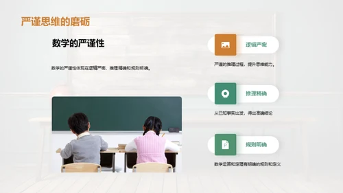 数学解密：实践中的运用