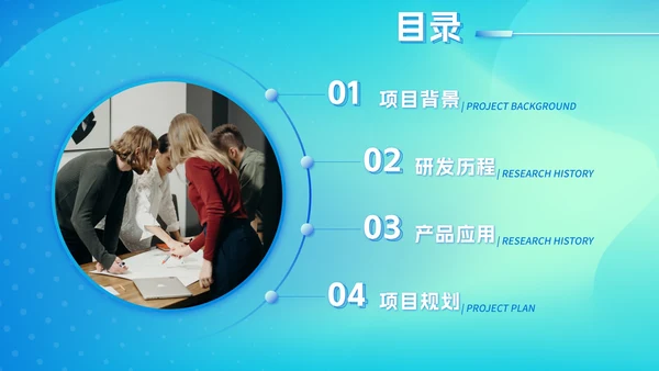 蓝色渐变科技风大学生创业计划PPT模板