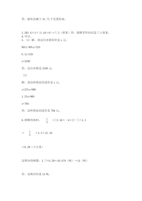 北师大版小学数学六年级下册期末检测试题（b卷）.docx