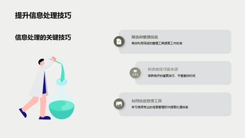 新闻编辑的商务技巧