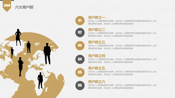 员工培训金色企业新员工入职培训PPT模板