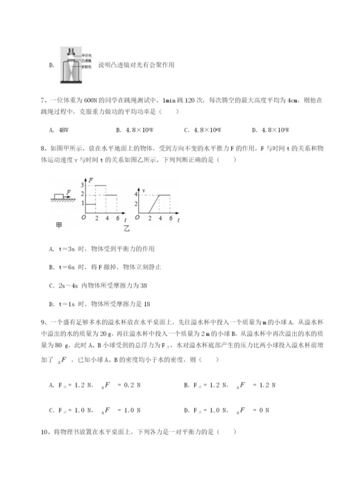 强化训练河南淮阳县物理八年级下册期末考试同步训练试卷（解析版）.docx