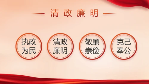 红色大气公安警察派出所动态PPT