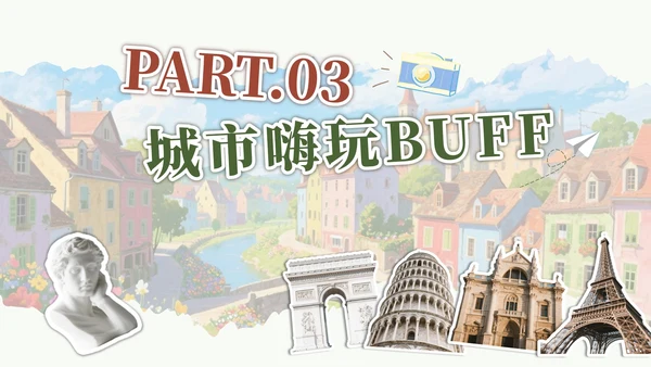 绿色实景贴纸风欧洲旅行攻略PPT模板
