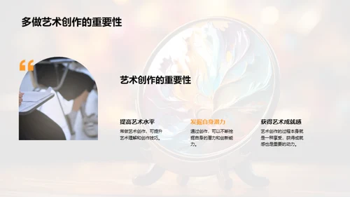艺术理论与创作