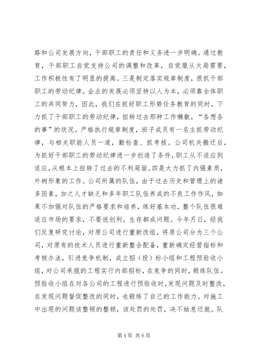 先进单位申报材料 (12).docx